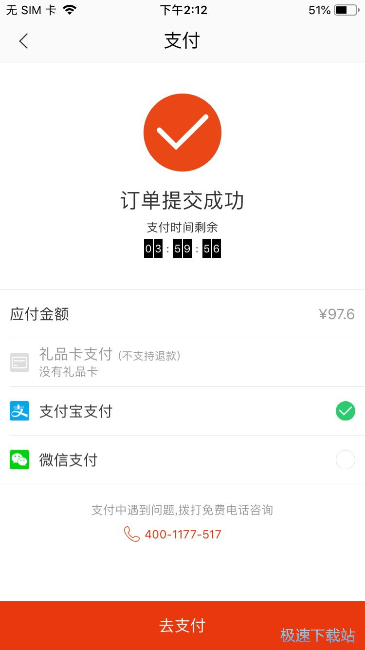 图：优惠零食抢购