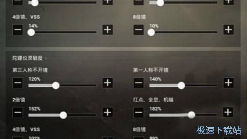 图：陀螺仪压枪攻略