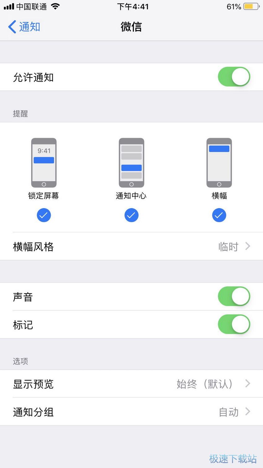 图：微信推送消息延迟