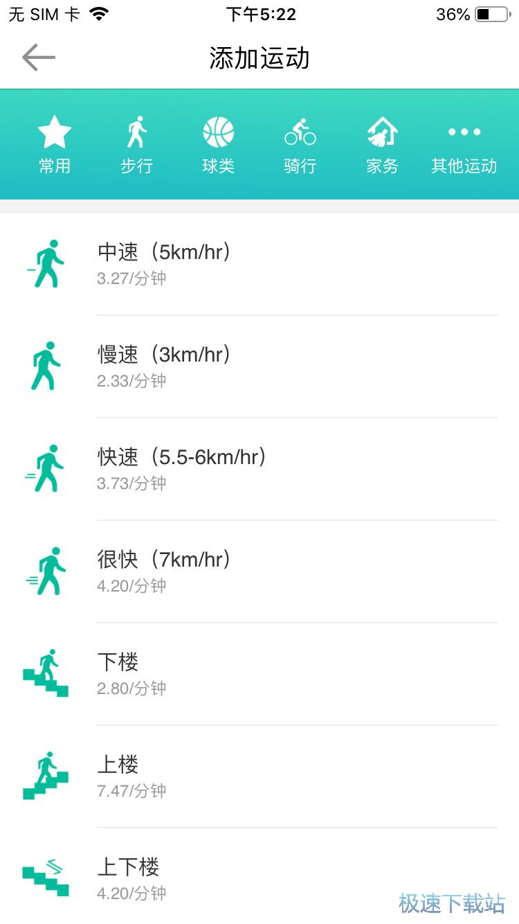 图：瘦身计划管理