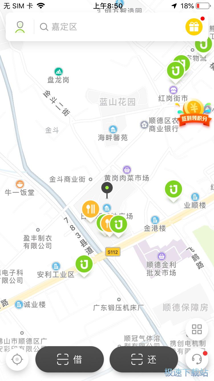 图：借用充电宝