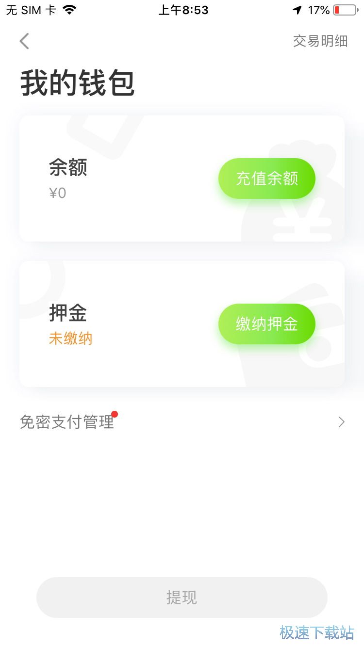 图：借用充电宝