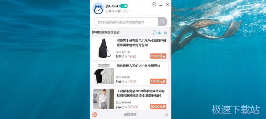 图：领券购物教程