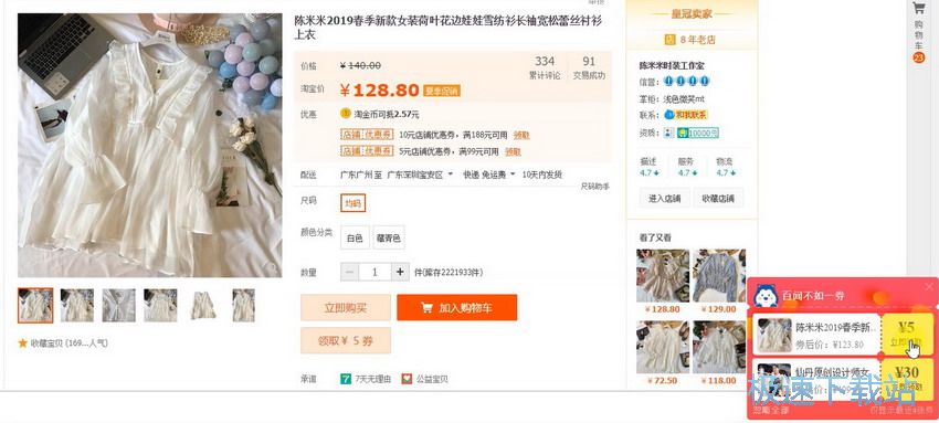 图：领券购物教程