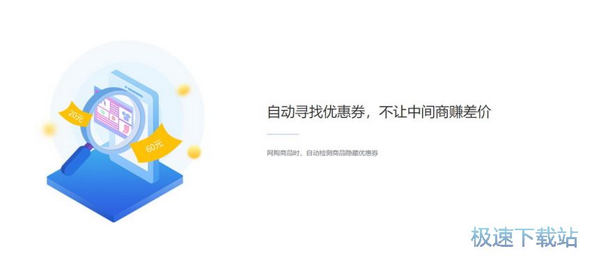 图：领券购物教程