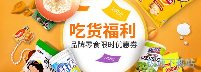 图：神奇的省钱软件券GOGO来啦！