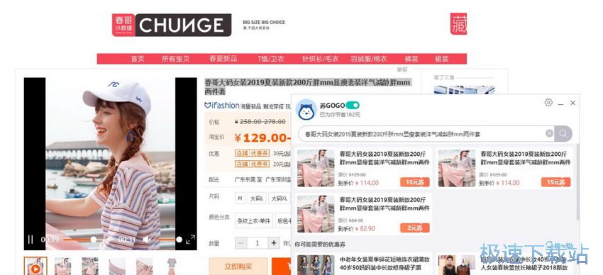 图：神奇的省钱软件券GOGO来啦！