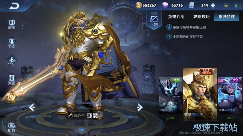 图：S15赛季亚瑟宫本打法