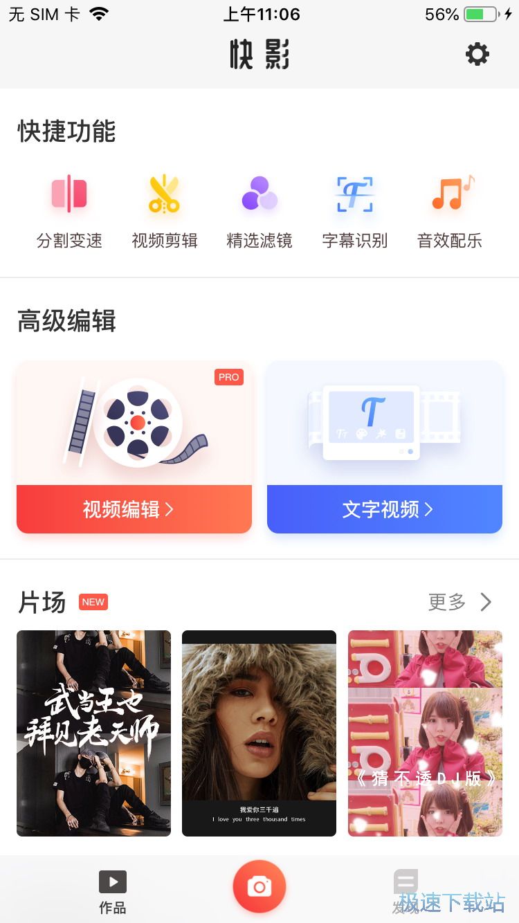 图：剪辑制作视频