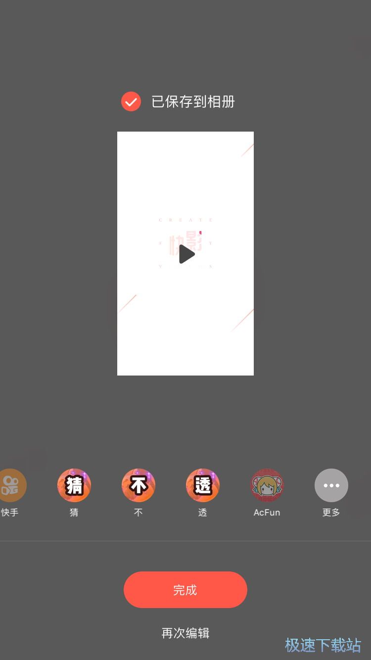 图：剪辑制作视频