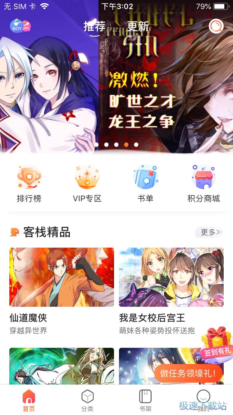 图：漫画阅读方法
