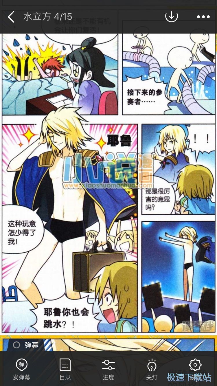 图：漫画阅读方法