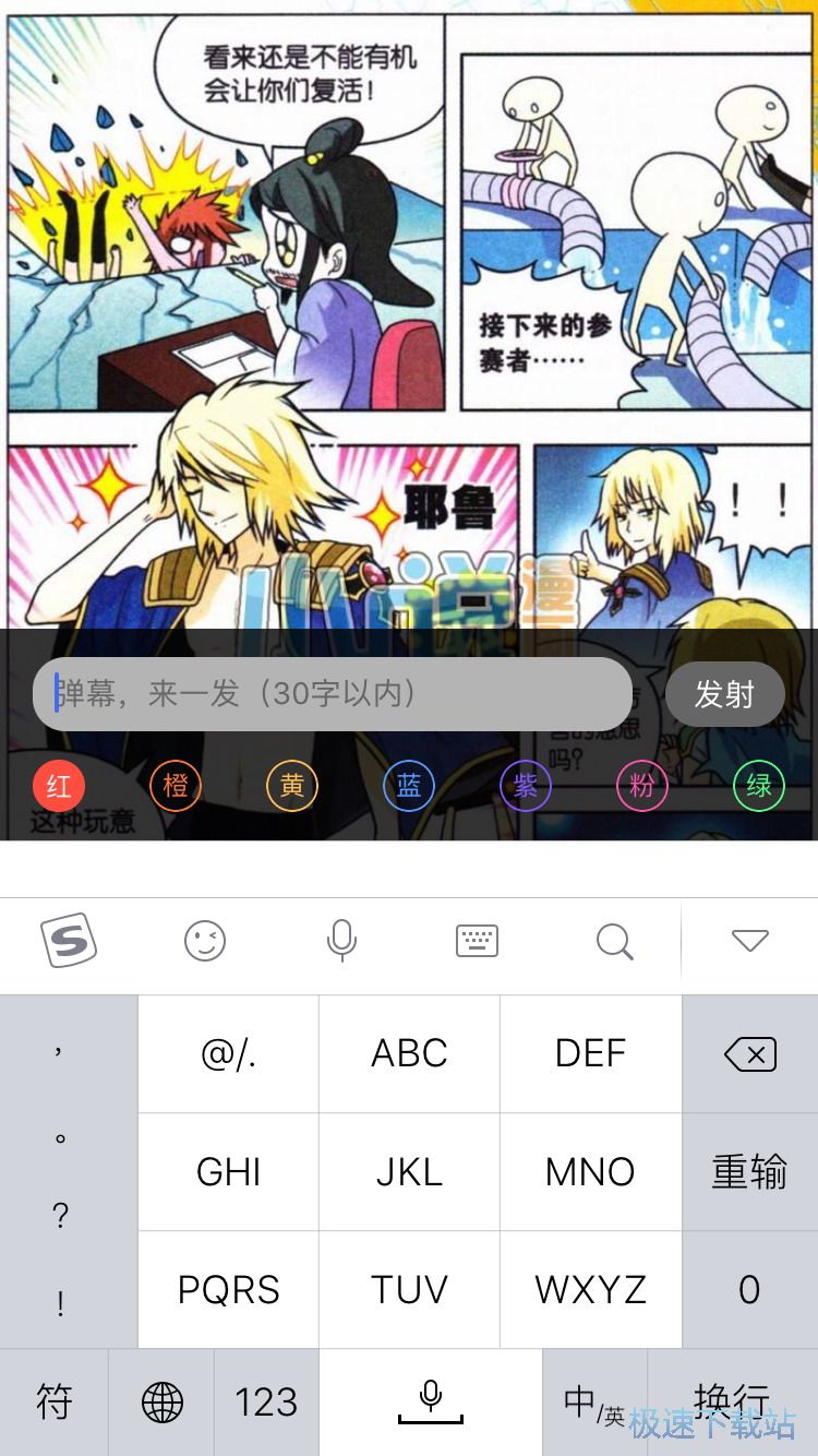 图：漫画阅读方法
