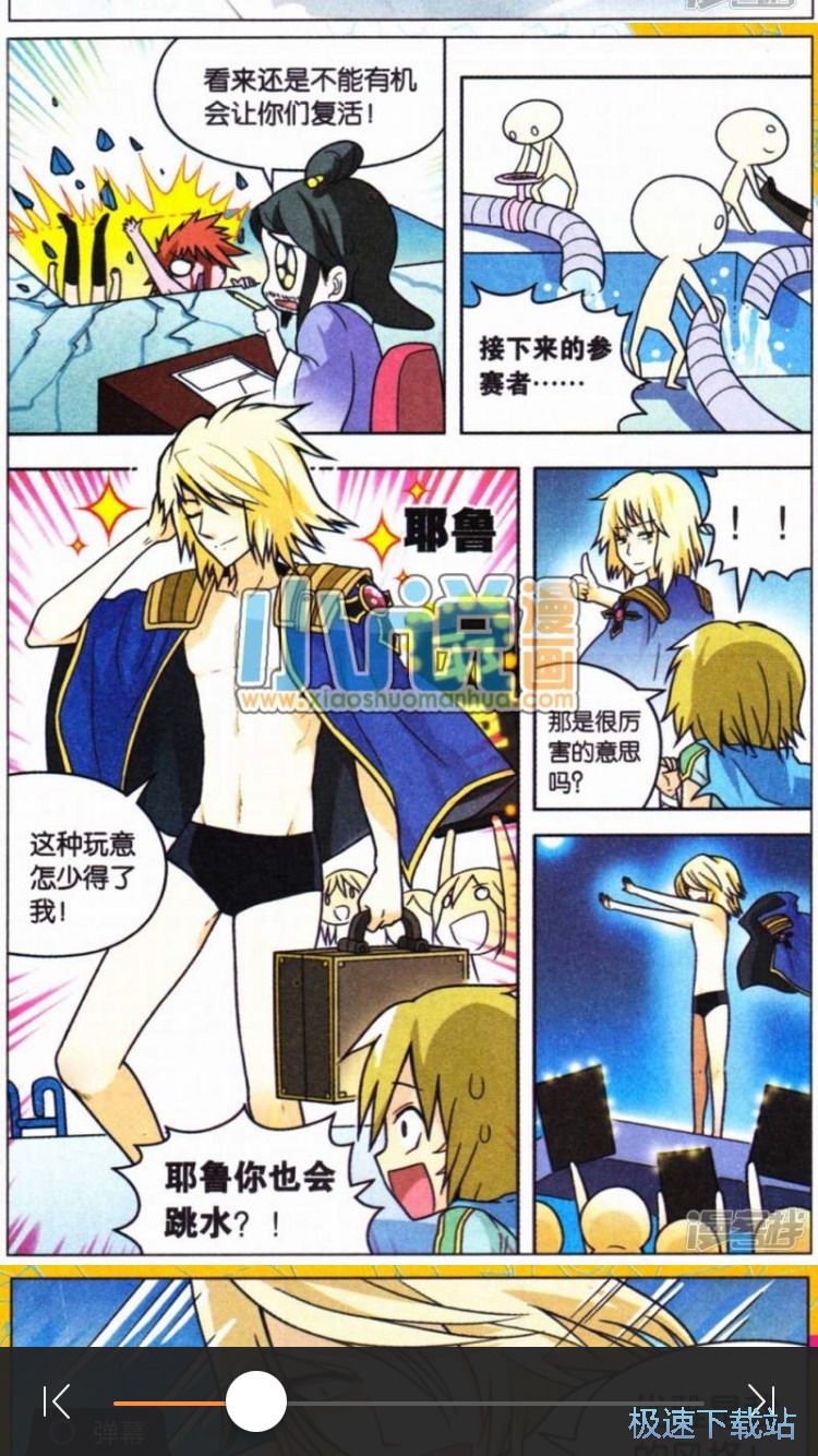 图：漫画阅读方法