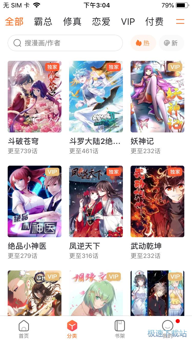 图：漫画阅读方法