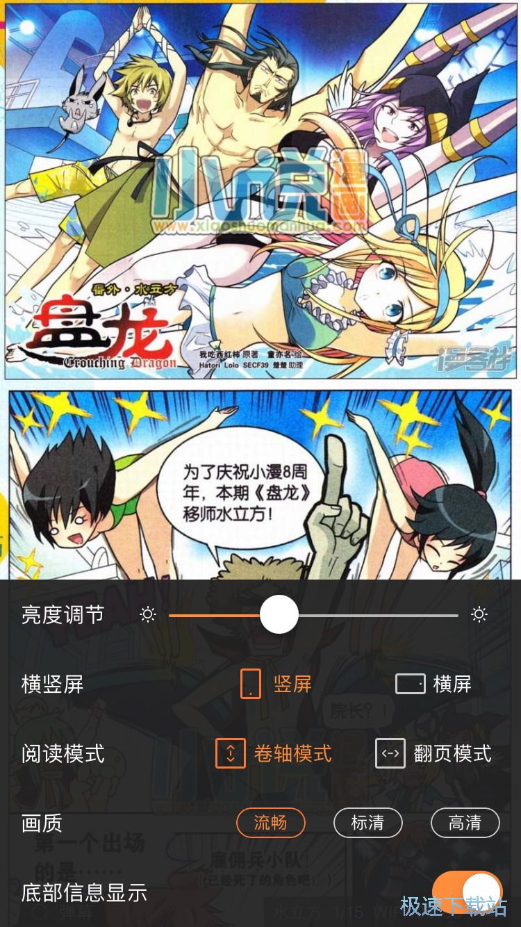 图：漫画阅读方法