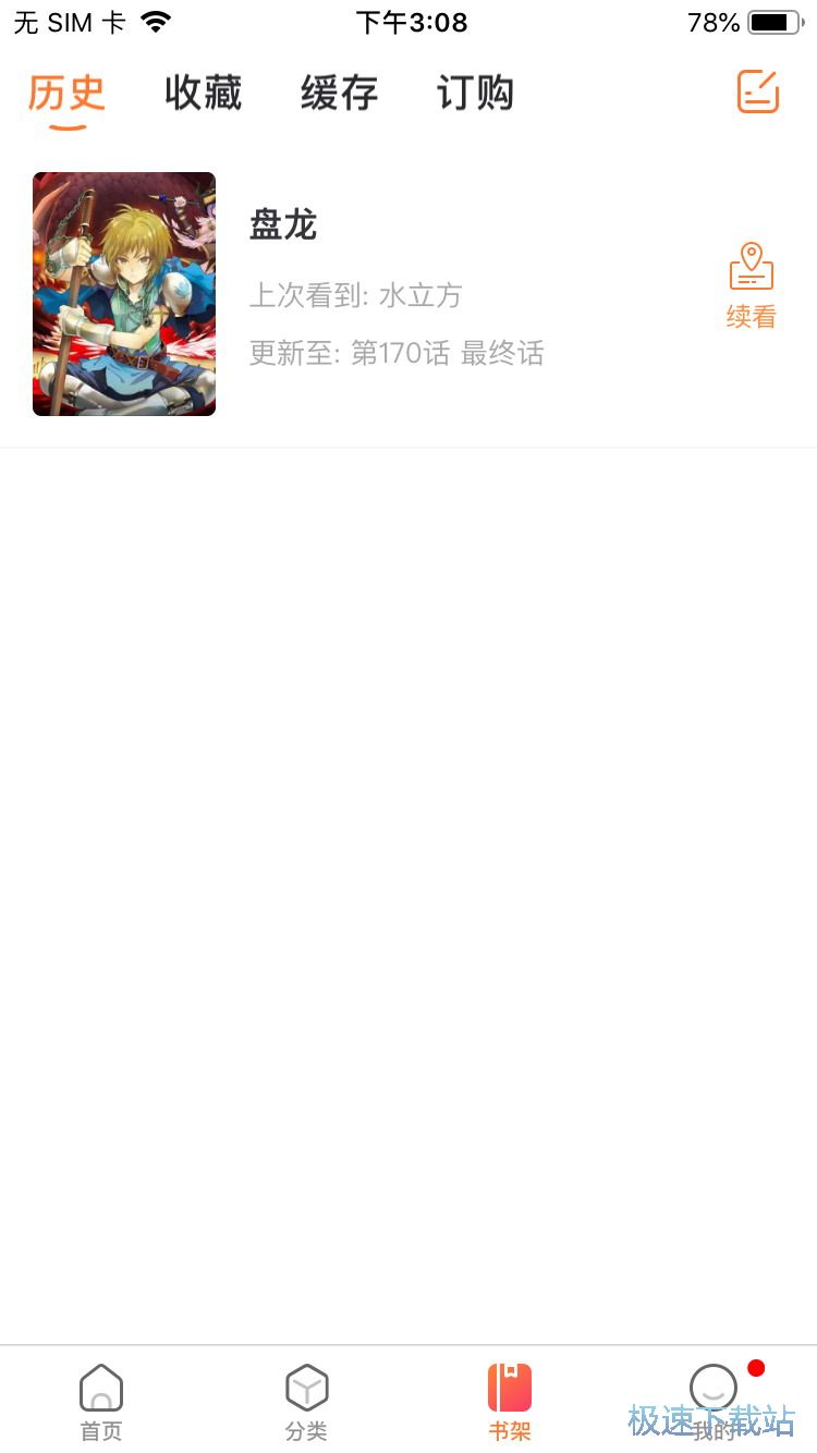 图：漫画阅读方法