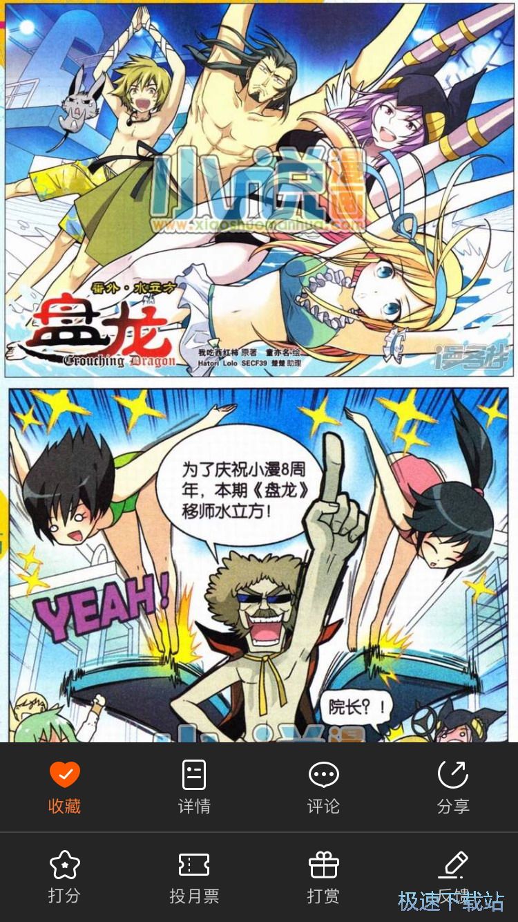 图：漫画阅读方法