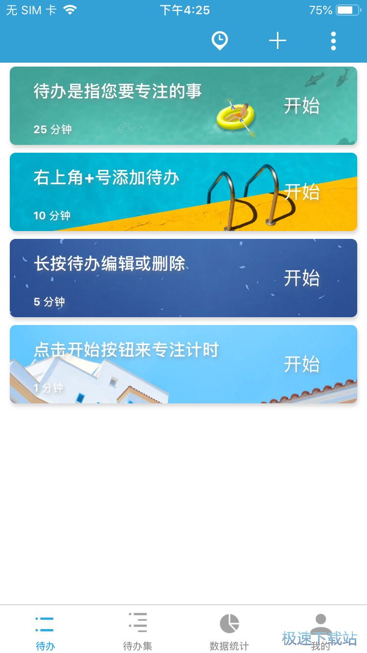 图：番茄闹钟介绍