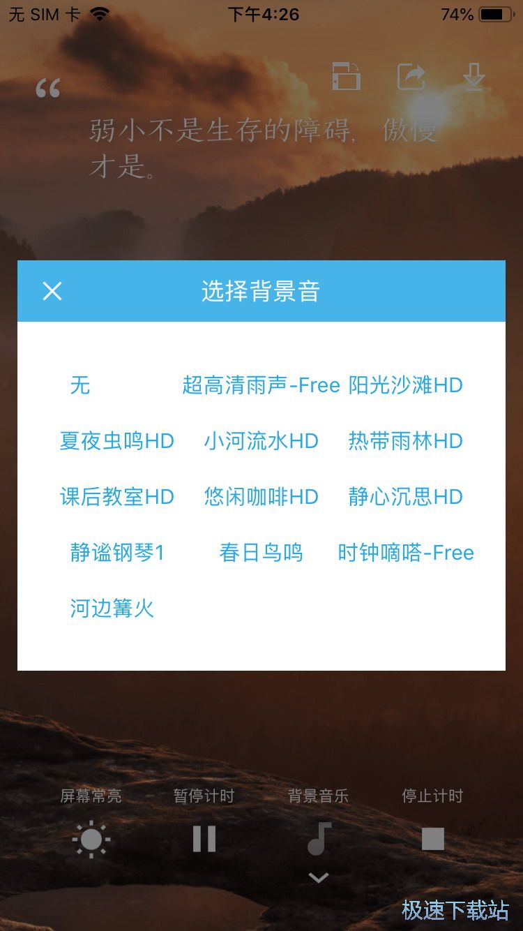 图：番茄闹钟介绍