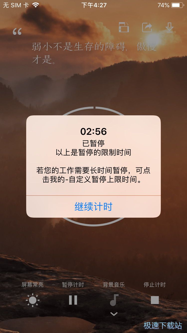 图：番茄闹钟介绍