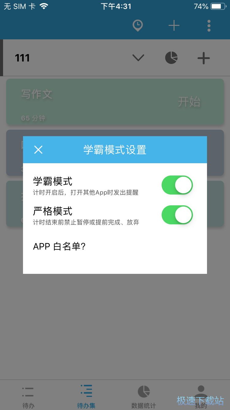 图：番茄闹钟介绍