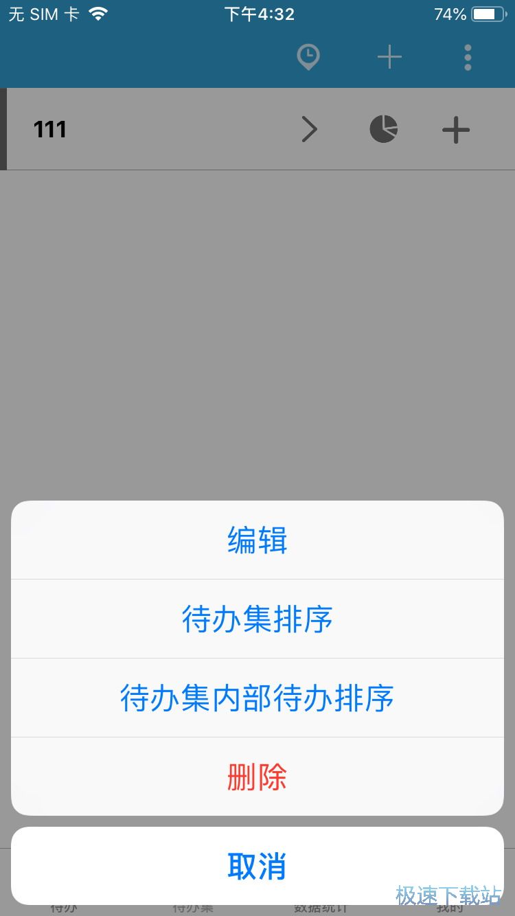 图：番茄闹钟介绍