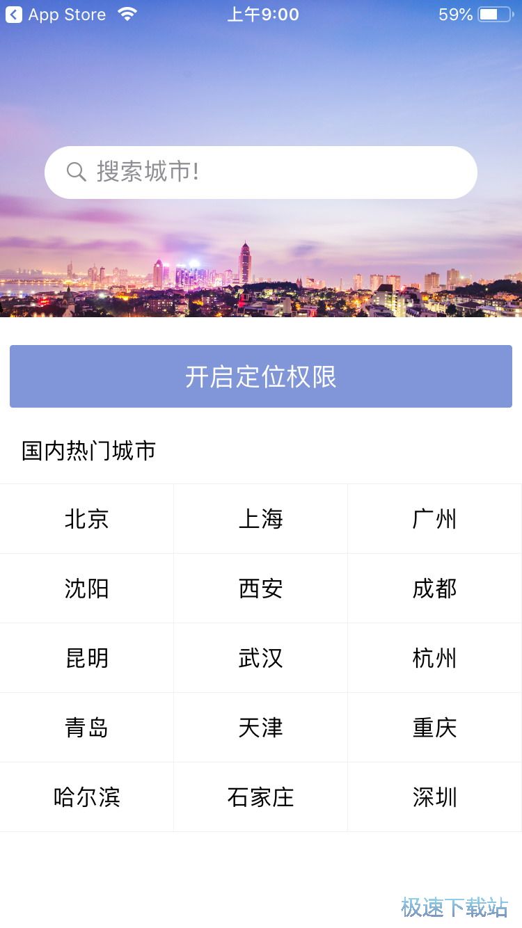 图：天气预报提醒