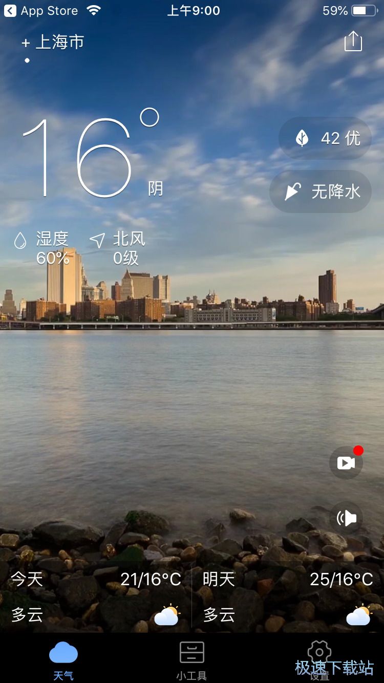 图：天气预报提醒