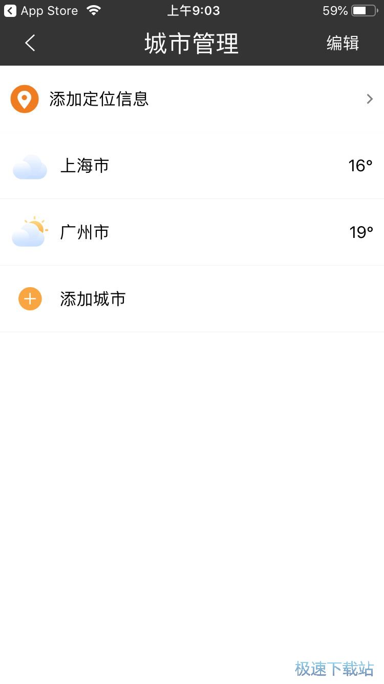 图：天气预报提醒
