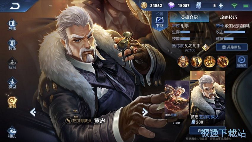 图：黄忠狂暴出装