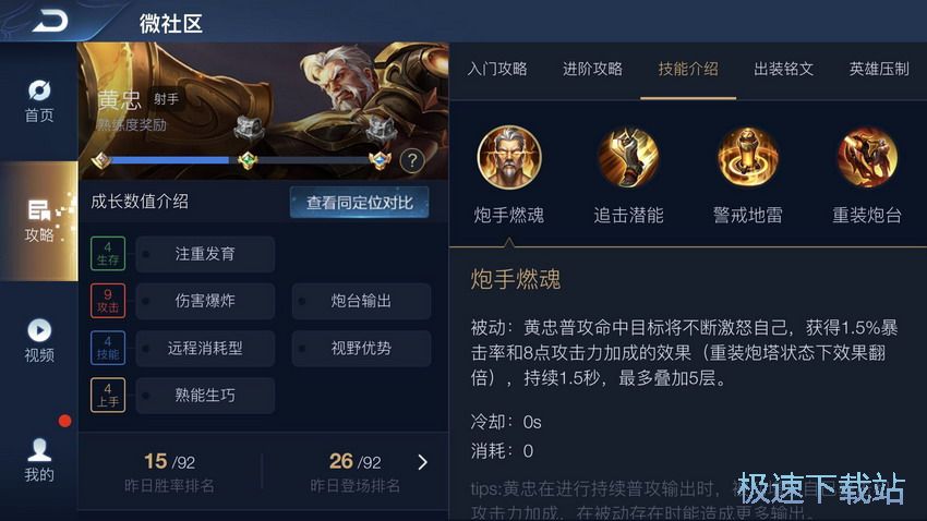 图：黄忠狂暴出装