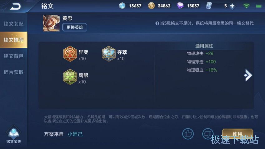 图：黄忠狂暴出装