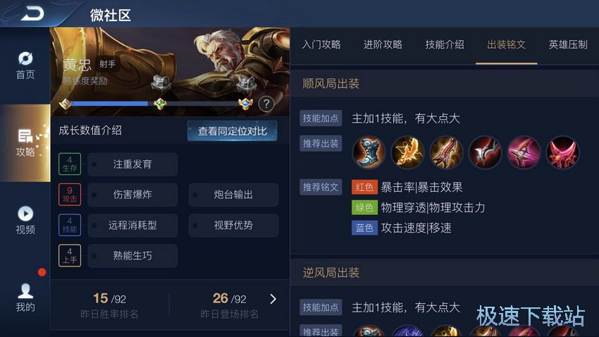 图：黄忠狂暴出装