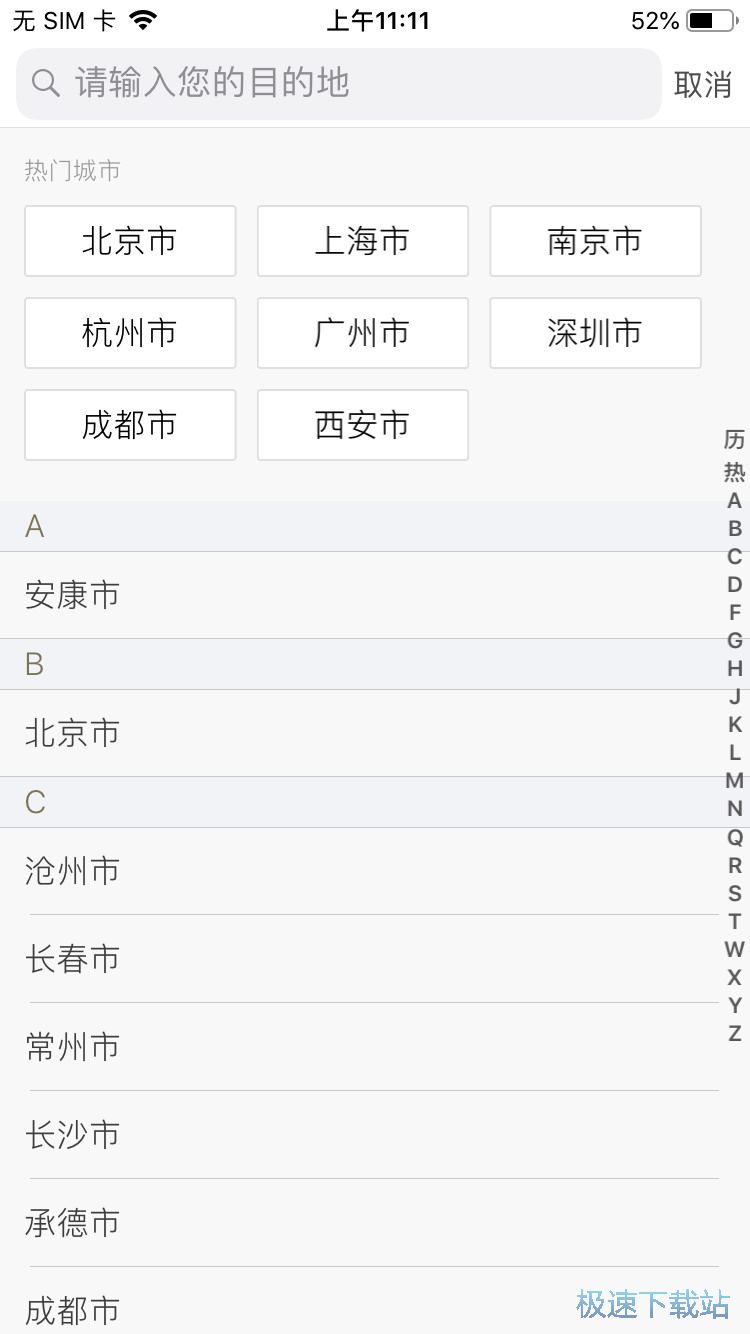 图：人文酒店预订