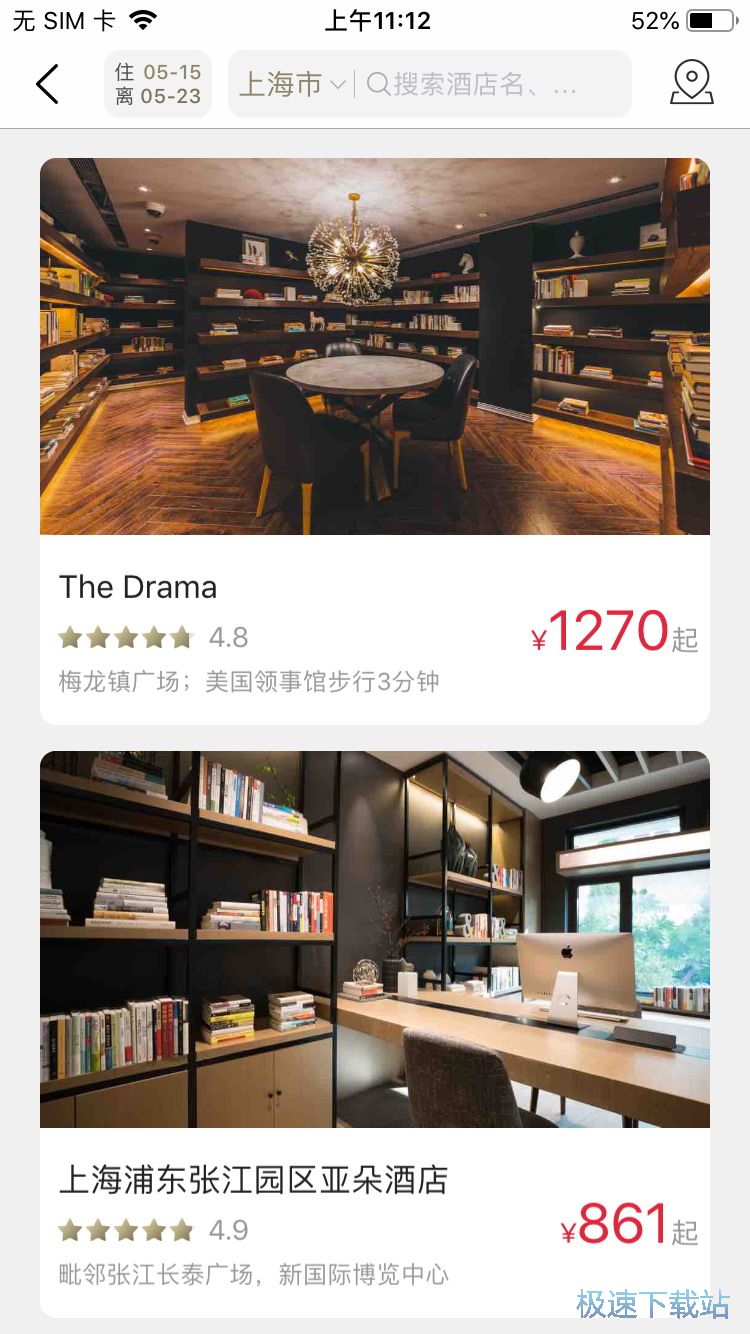 图：人文酒店预订