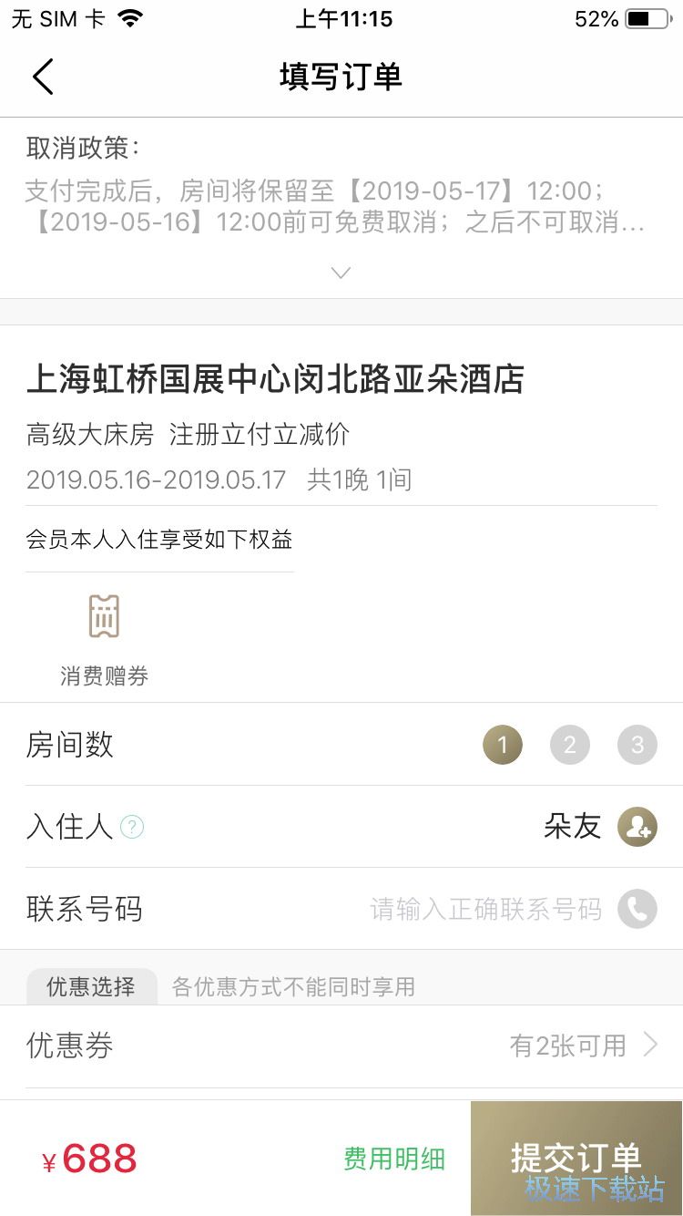 图：人文酒店预订