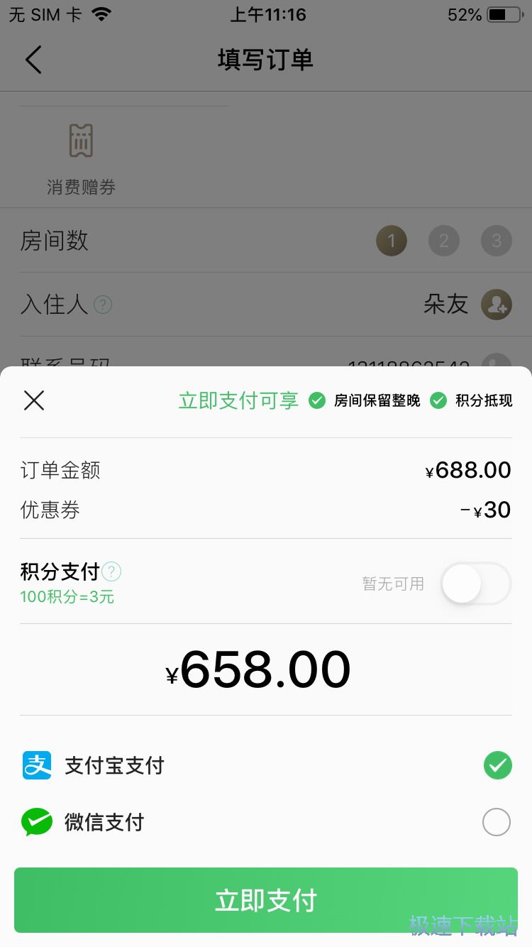 图：人文酒店预订