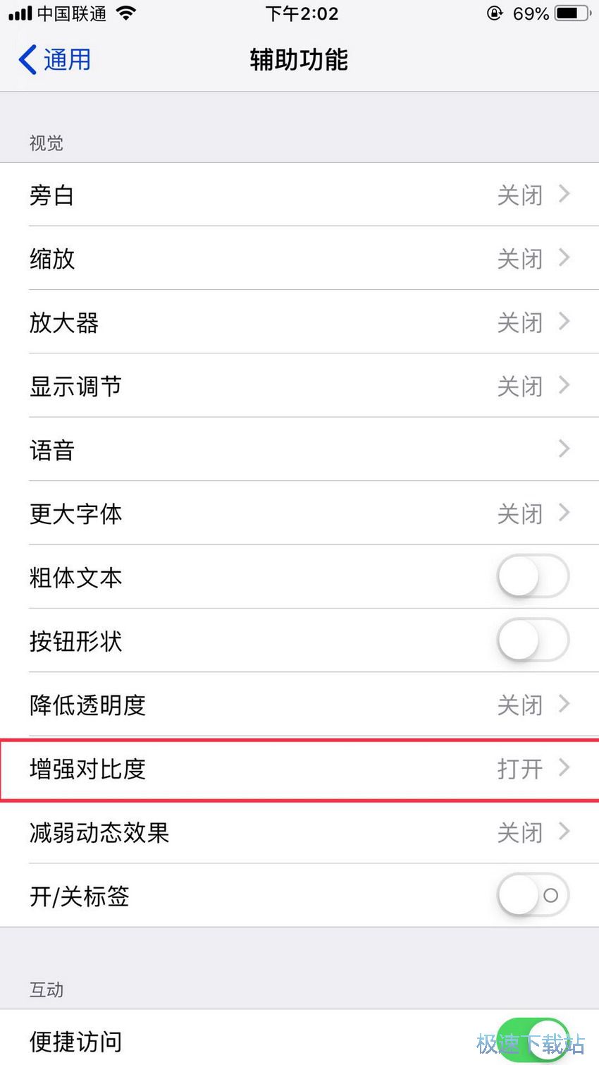 图：增强对比度