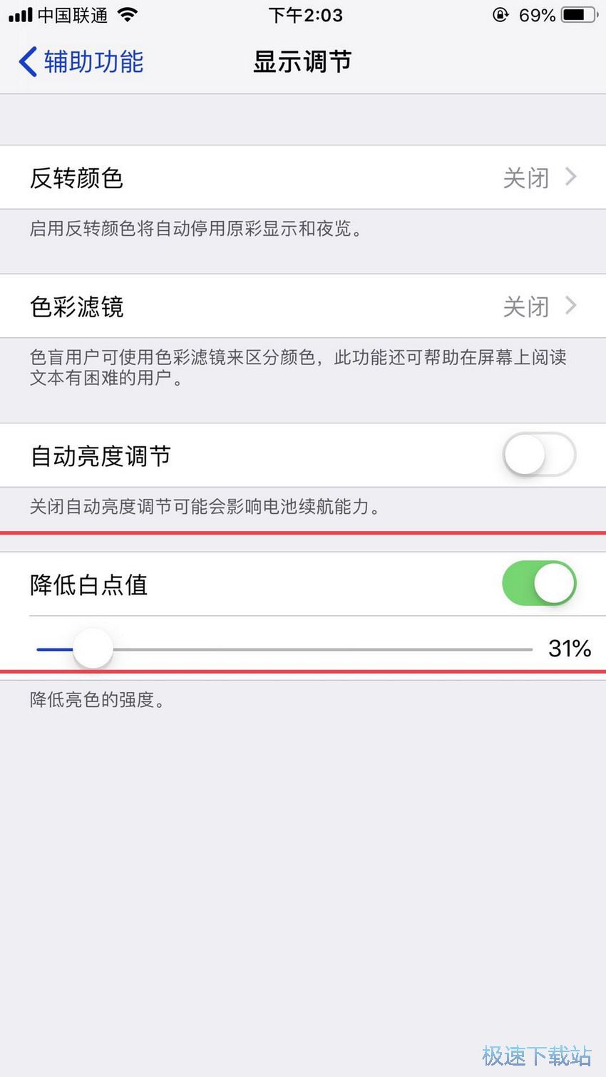图：增强对比度