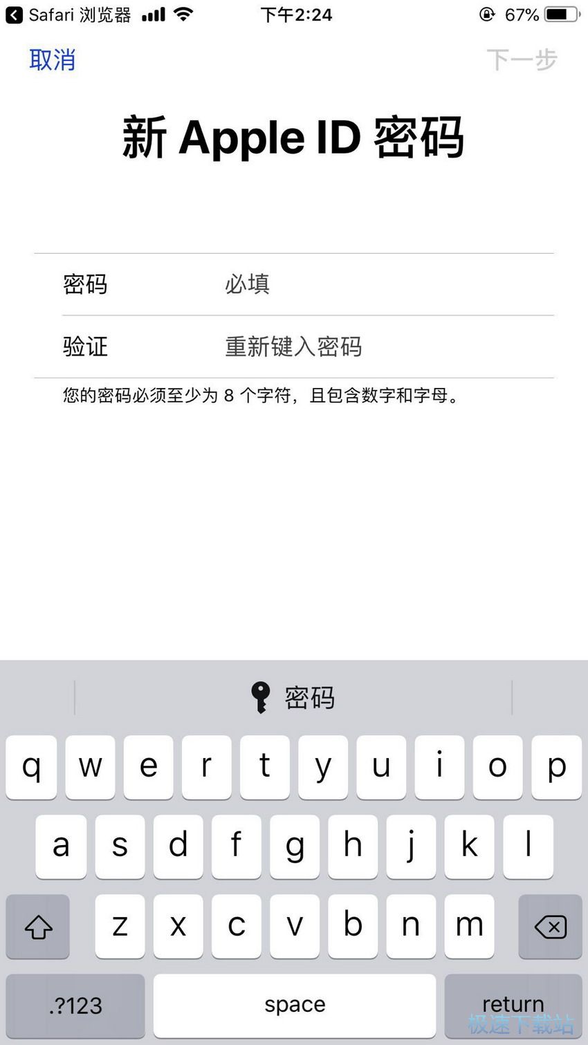 图：找回安全提示问题答案