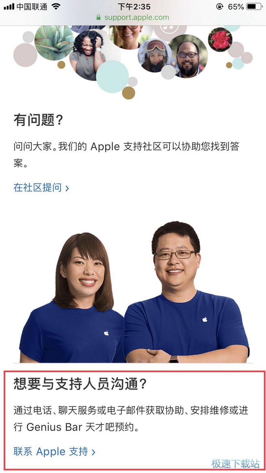 图：找回安全提示问题答案