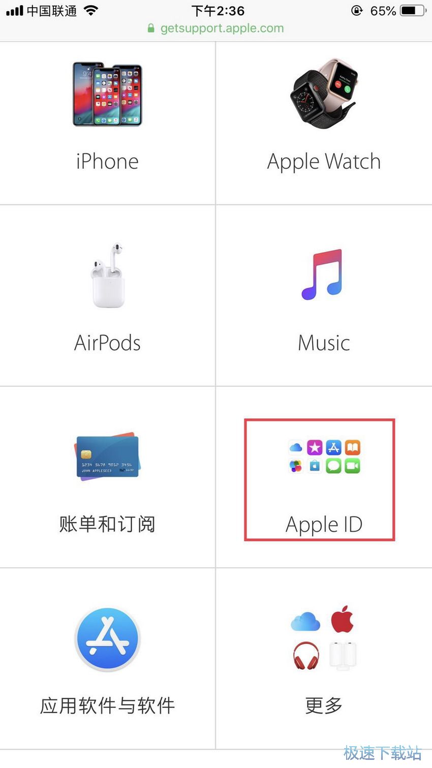 图：找回安全提示问题答案