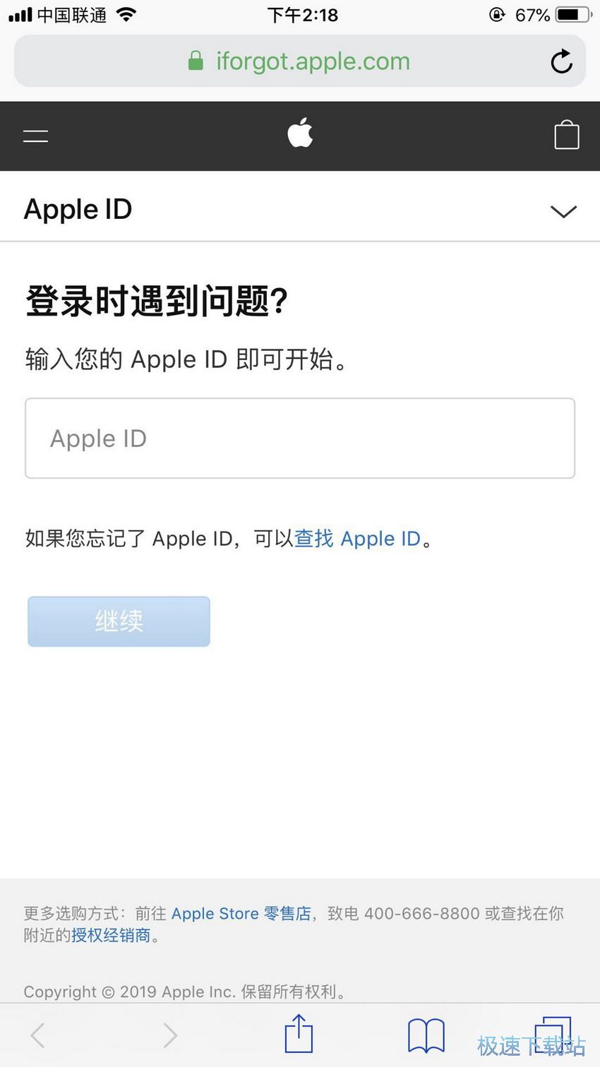 图：找回安全提示问题答案