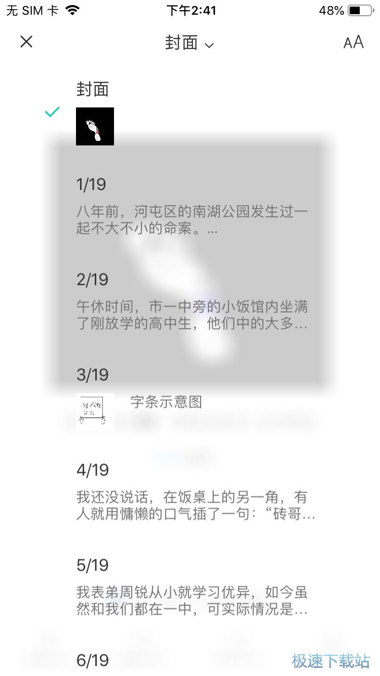 图：故事分享