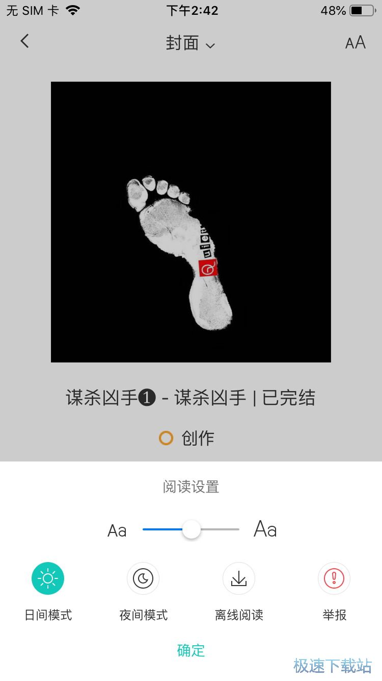 图：故事分享