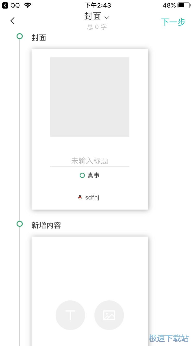 图：故事分享