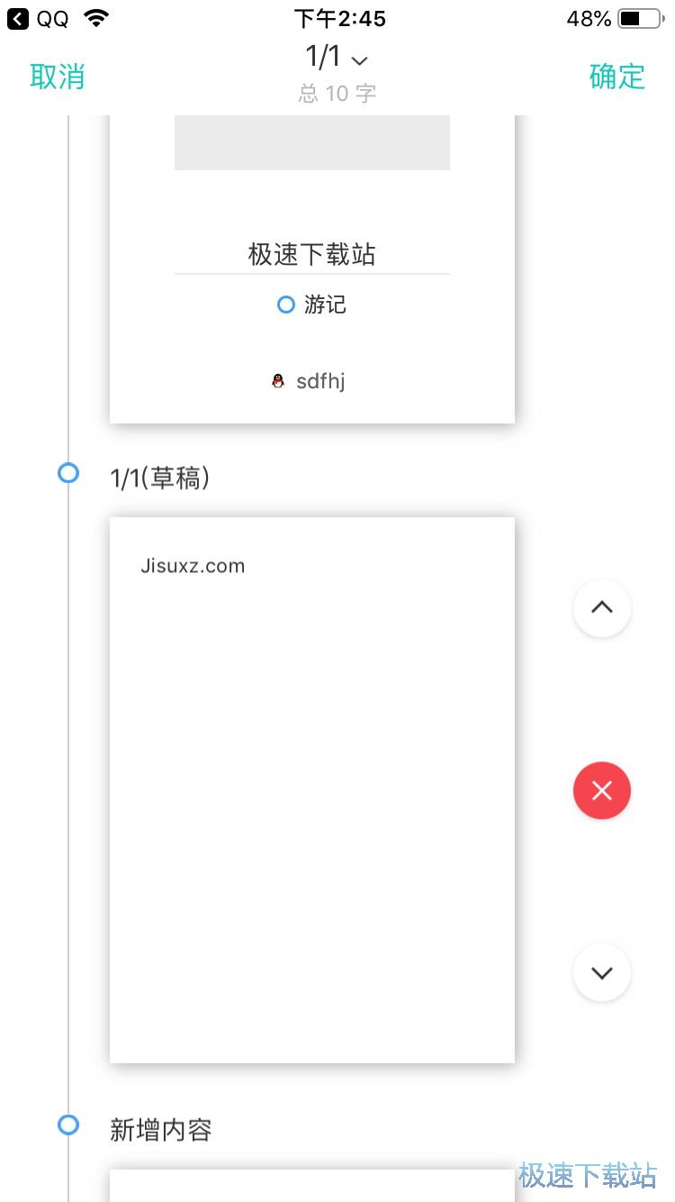 图：故事分享