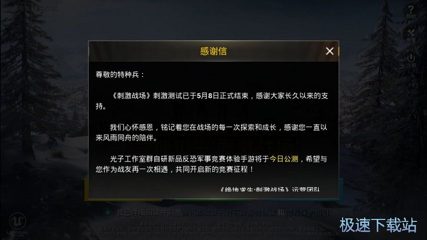 图：和平精英上线
