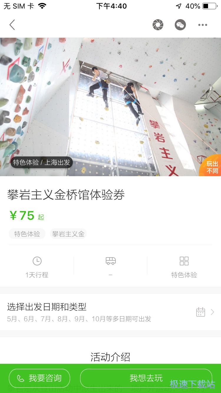 图：购买运动装备
